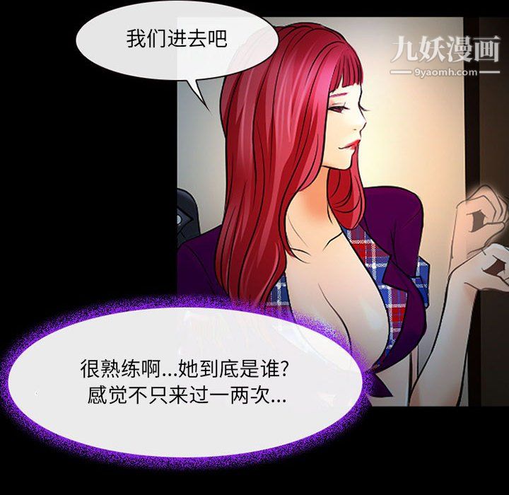 耳畔的神音第19话