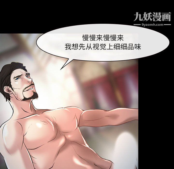 耳畔的神音第19话