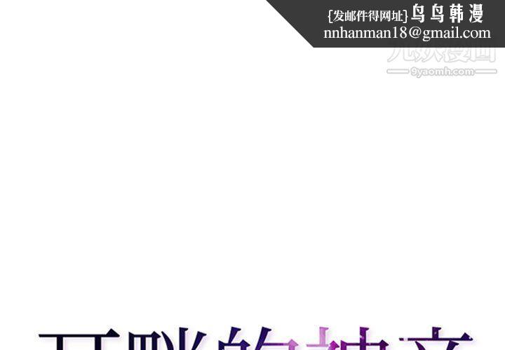 耳畔的神音第20话