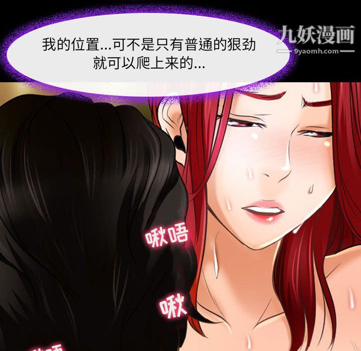 耳畔的神音第20话