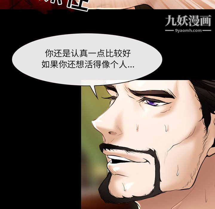 耳畔的神音第20话