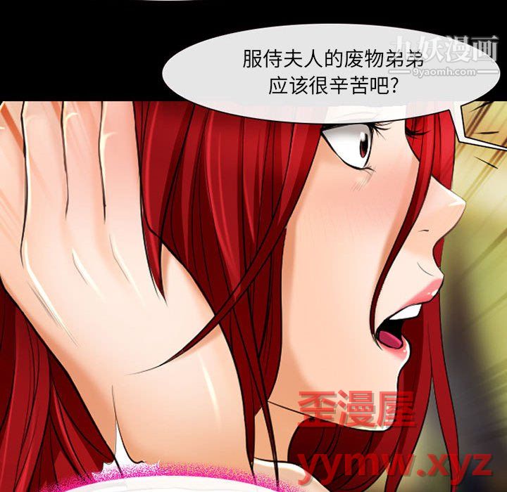 耳畔的神音第21话