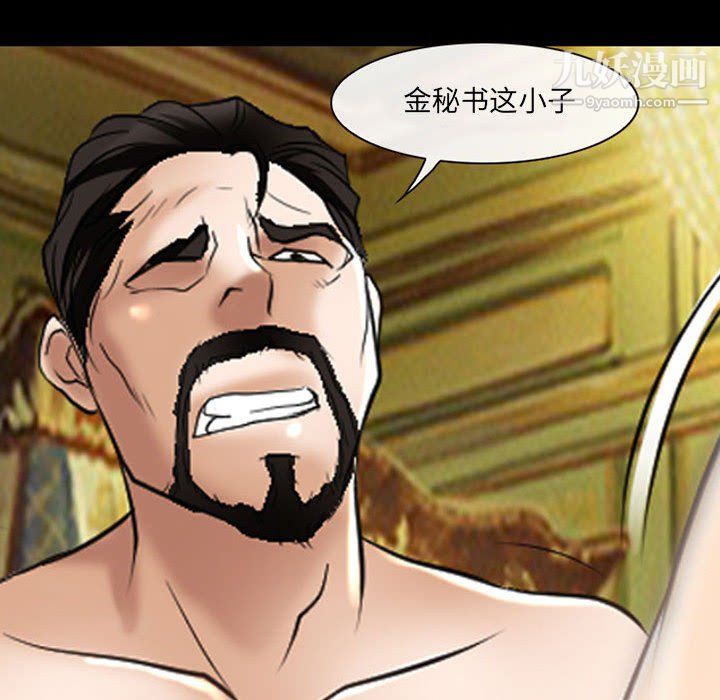 耳畔的神音第21话