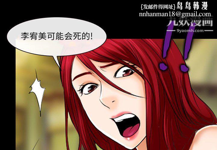 耳畔的神音第22话