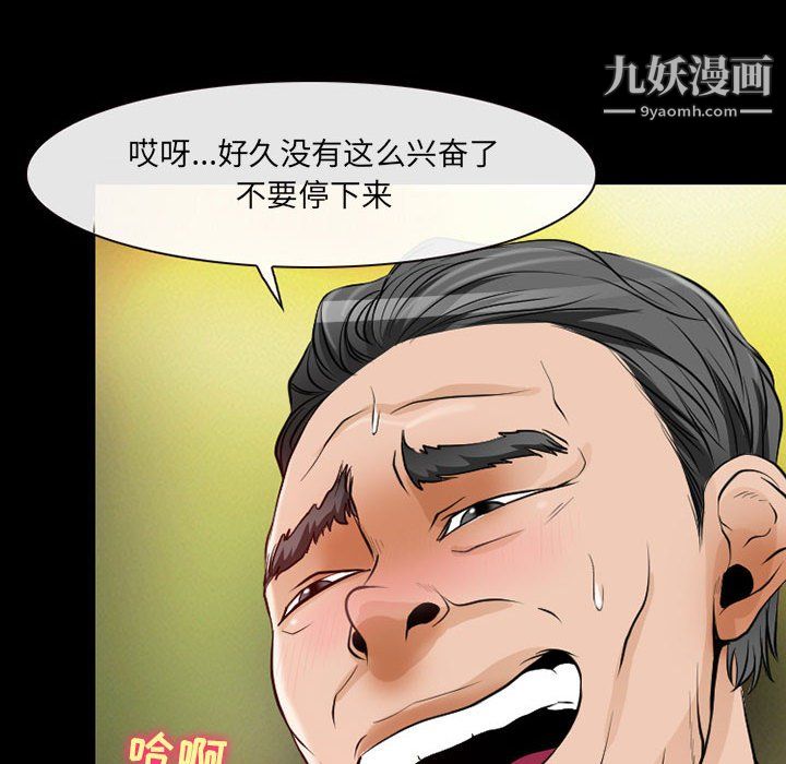 耳畔的神音第22话