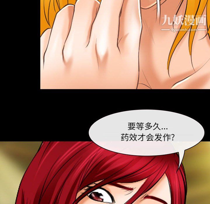 耳畔的神音第22话