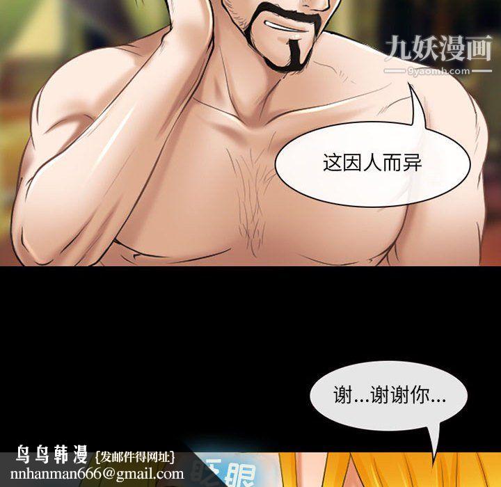 耳畔的神音第22话