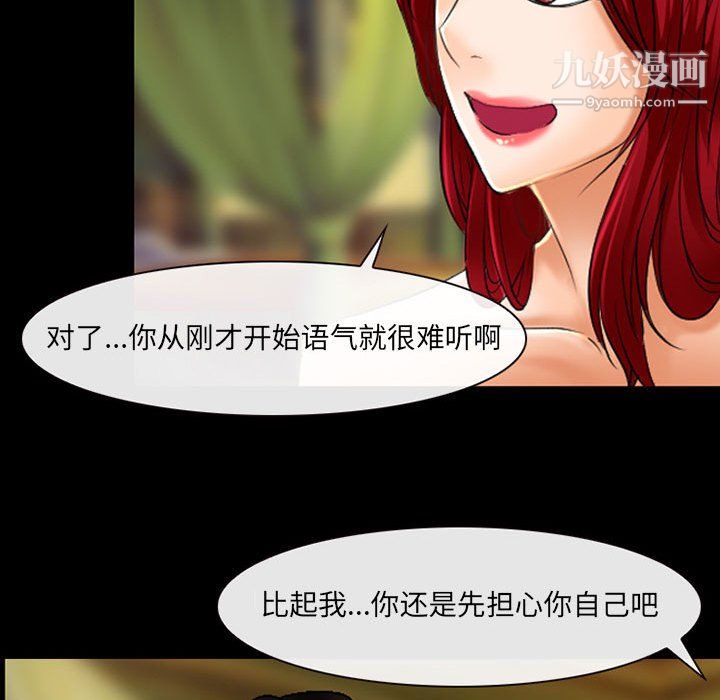 耳畔的神音第22话