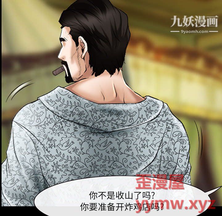 耳畔的神音第22话