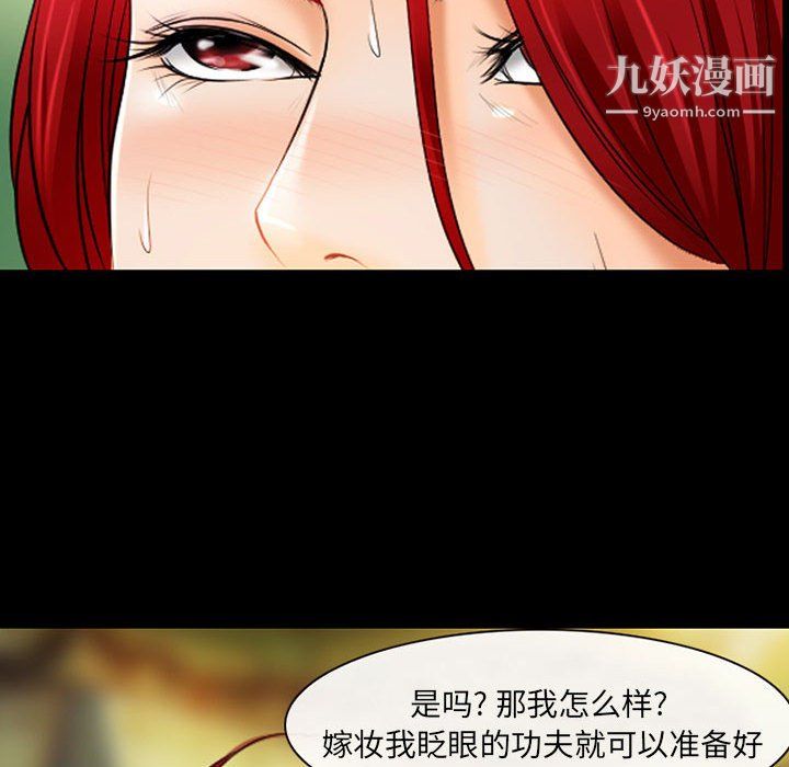 耳畔的神音第22话