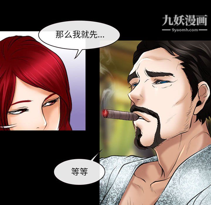 耳畔的神音第22话