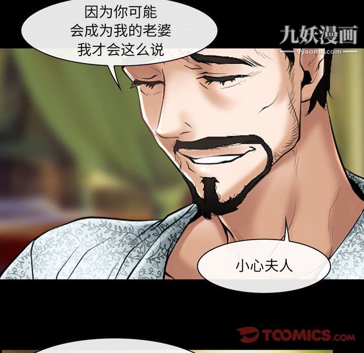 耳畔的神音第22话