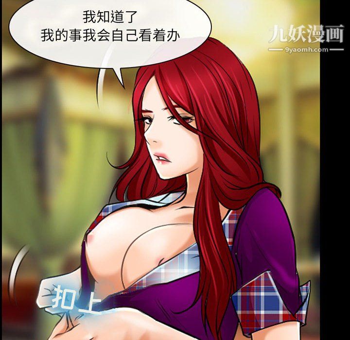 耳畔的神音第22话