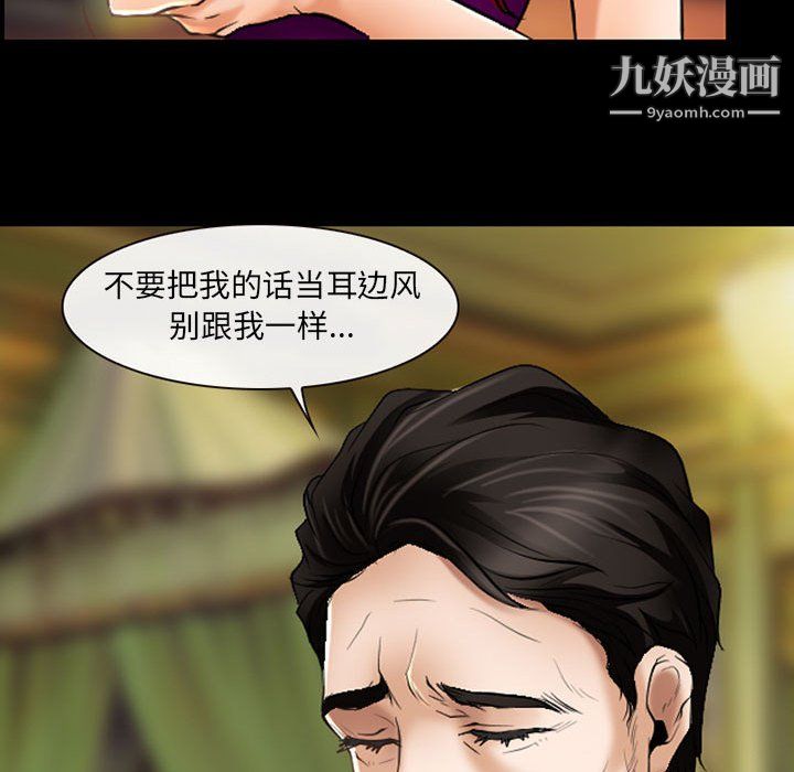 耳畔的神音第22话