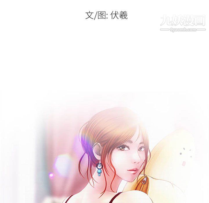 耳畔的神音第23话