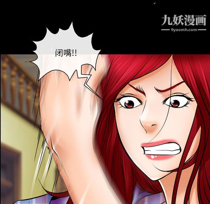 耳畔的神音第23话