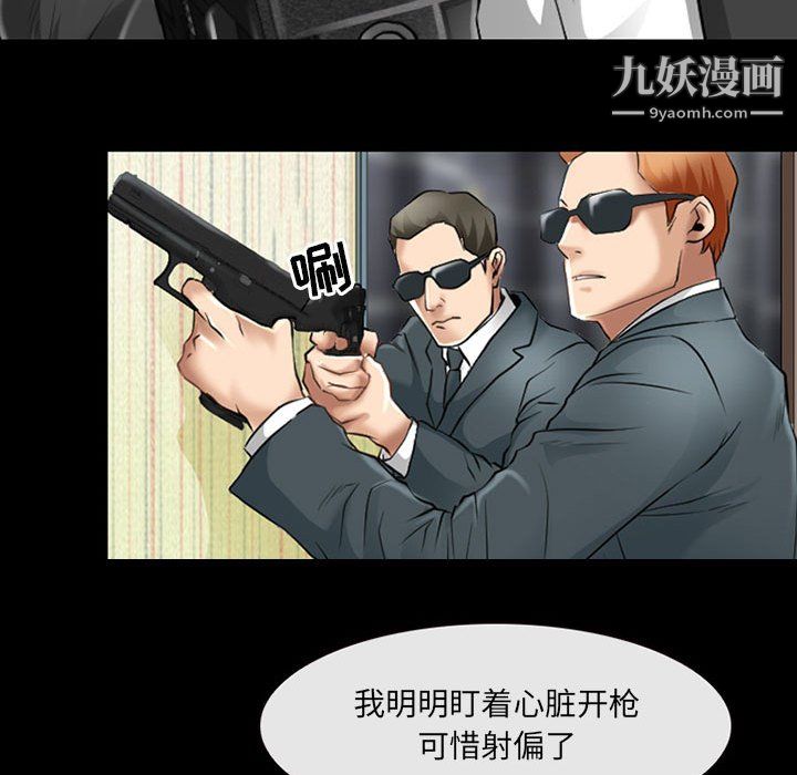 耳畔的神音第23话