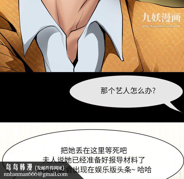 耳畔的神音第23话