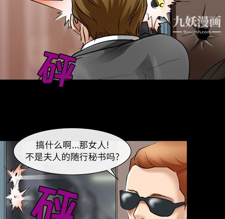 耳畔的神音第23话