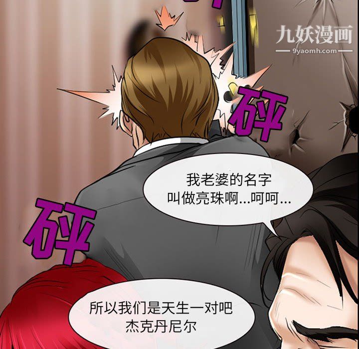 耳畔的神音第23話