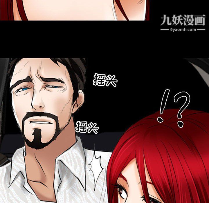 耳畔的神音第23话