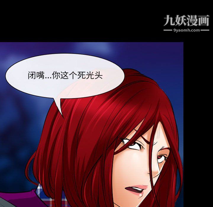 耳畔的神音第23话