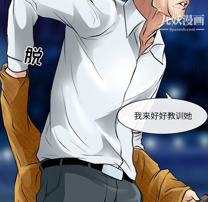 耳畔的神音第23话