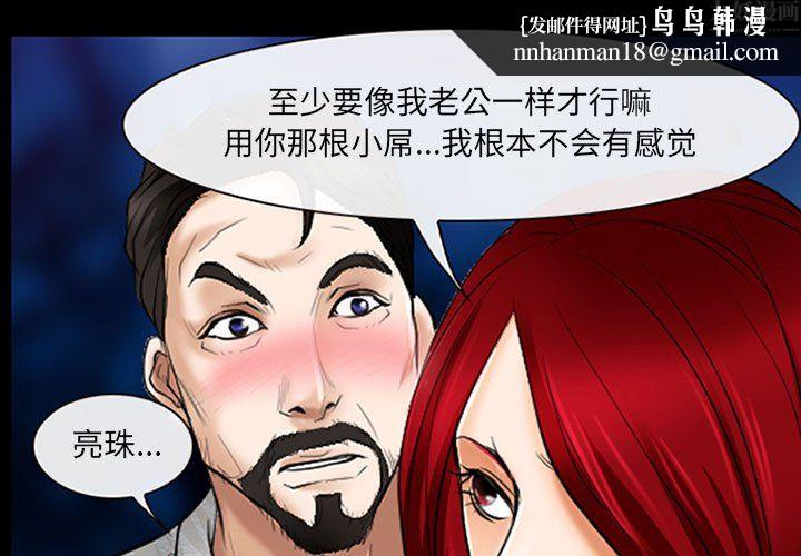 耳畔的神音第24话