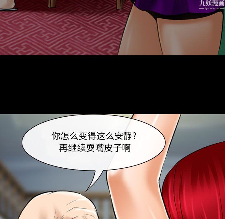 耳畔的神音第24话