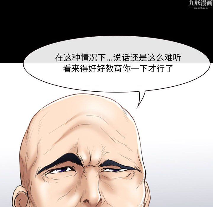 耳畔的神音第24话