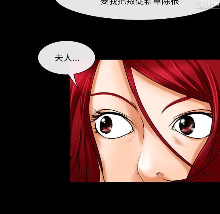 耳畔的神音第24话