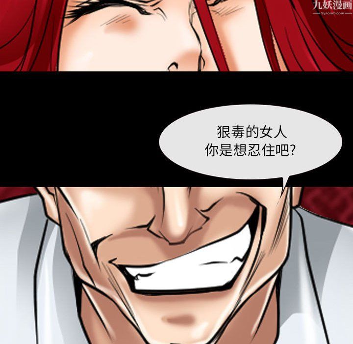 耳畔的神音第24话