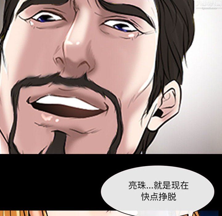 耳畔的神音第24话