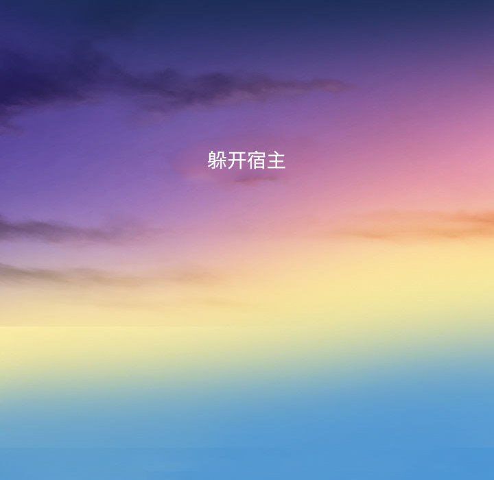 耳畔的神音第25话