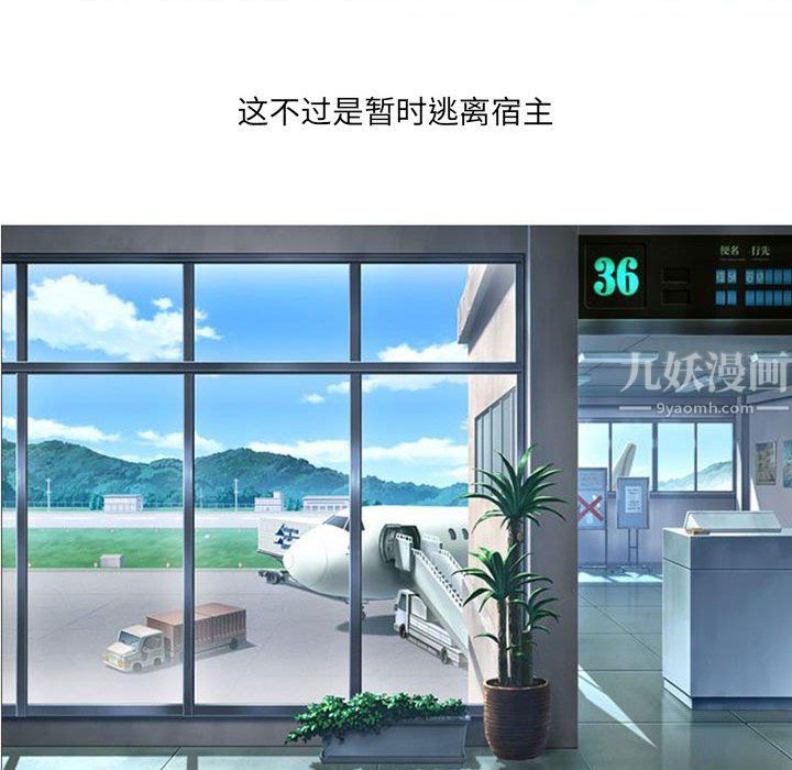 耳畔的神音第25话