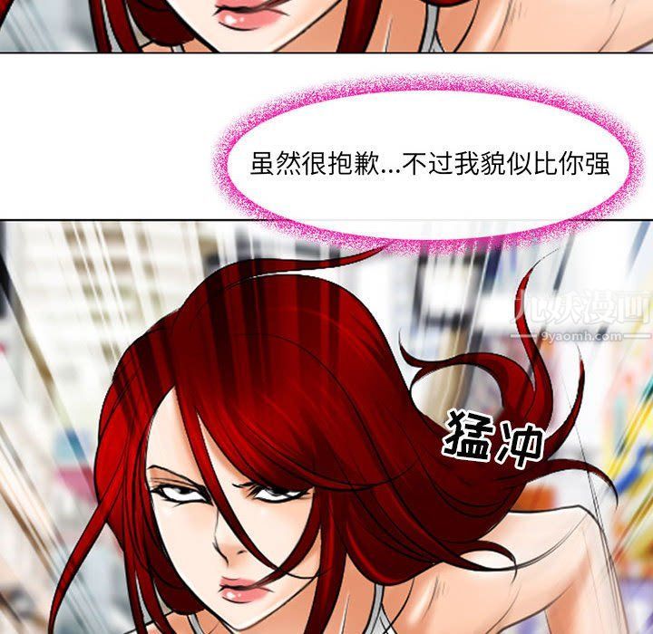 耳畔的神音第25话