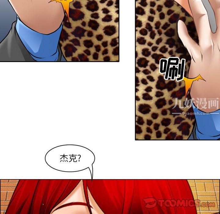 耳畔的神音第25话