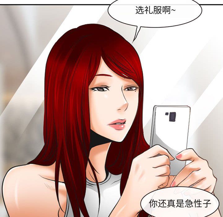 耳畔的神音第25话