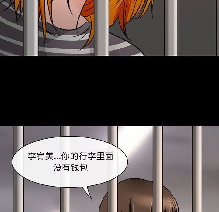 耳畔的神音第26话