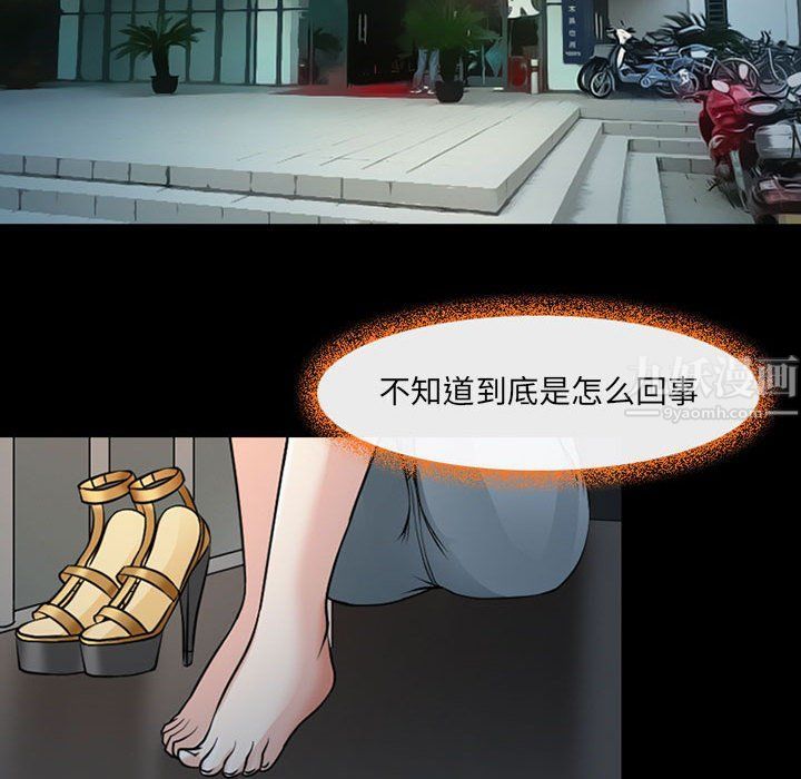 耳畔的神音第26话