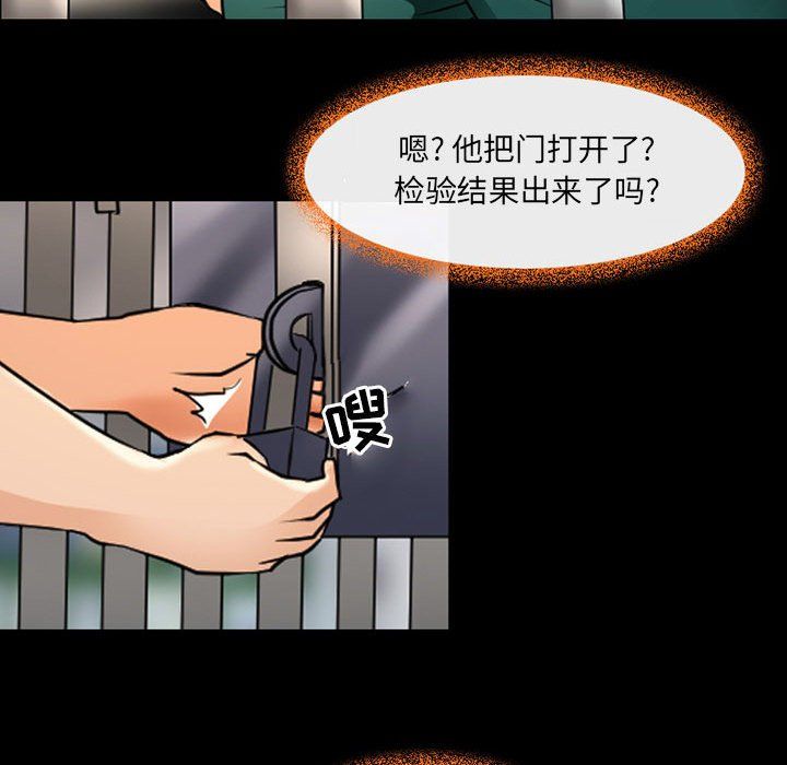 耳畔的神音第26话