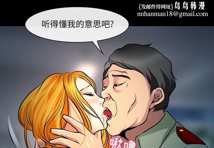 耳畔的神音第27话