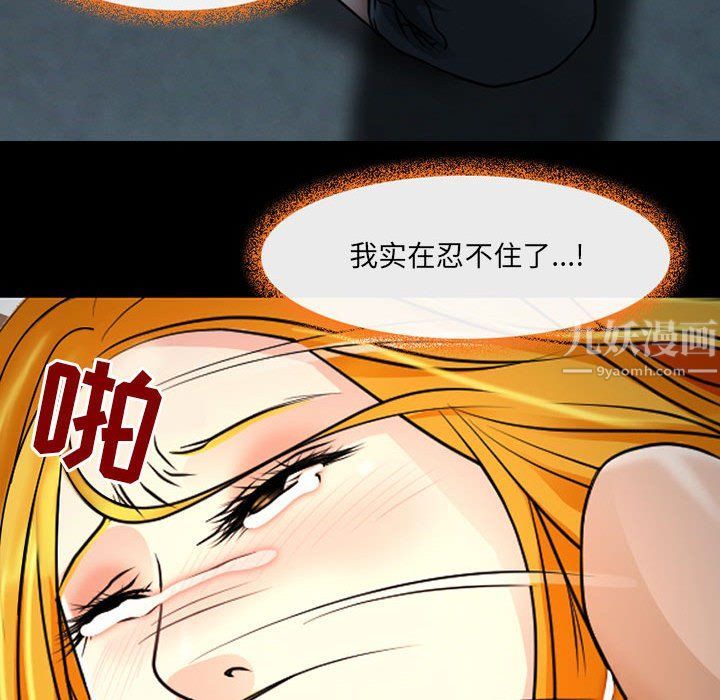 耳畔的神音第27话