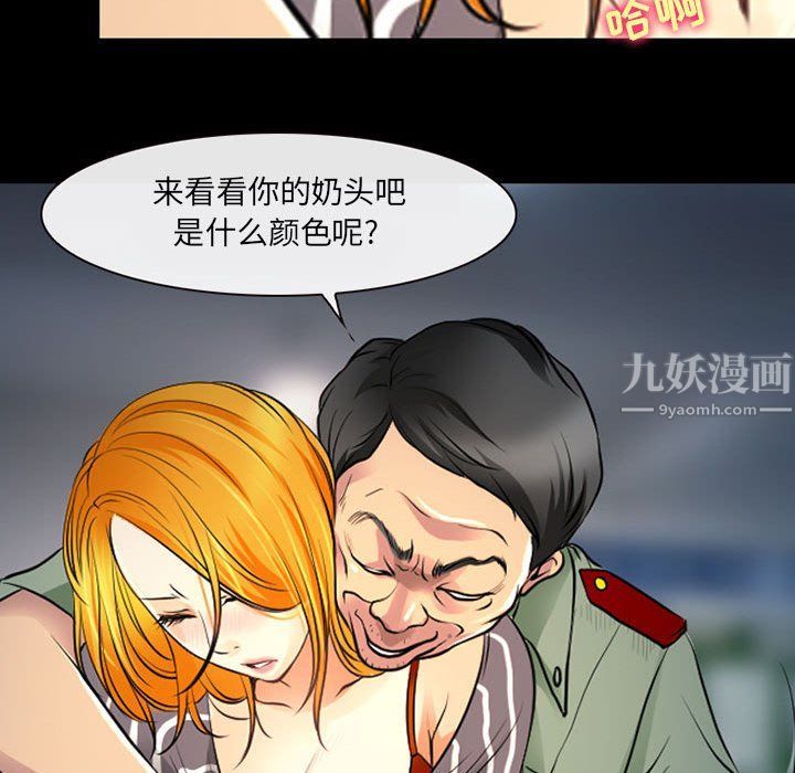 耳畔的神音第27话