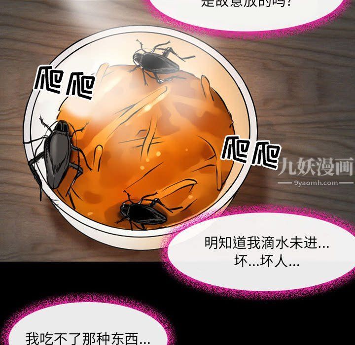 耳畔的神音第28话