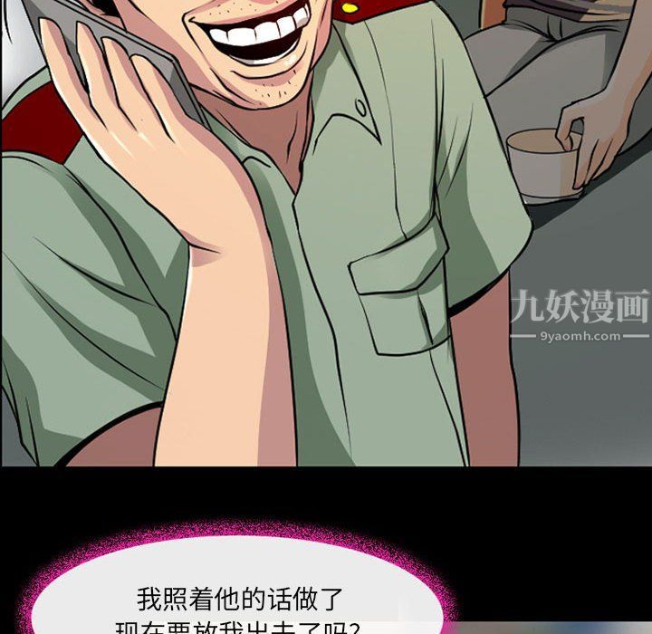 耳畔的神音第28话