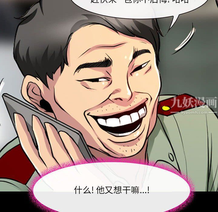 耳畔的神音第28话