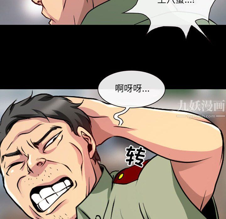 耳畔的神音第28话