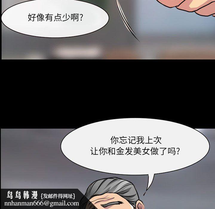 耳畔的神音第28话