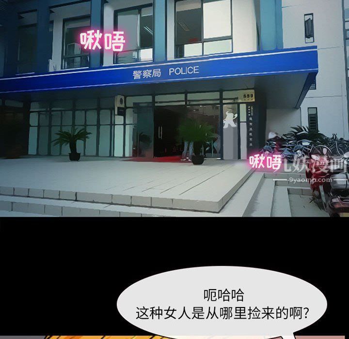 耳畔的神音第28话